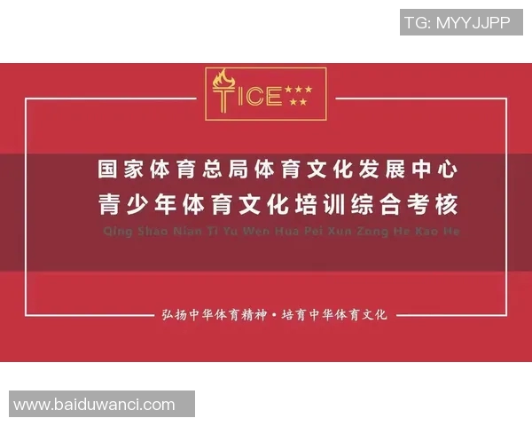 国家体能中心成立旨在全面提升运动员身体素质推动竞技体育高水平发展